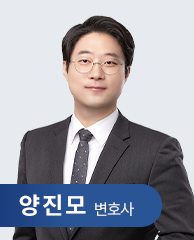 양진모 변호사